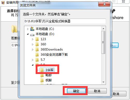 万兴全能格式转换器 V11.7.5.2 免费版