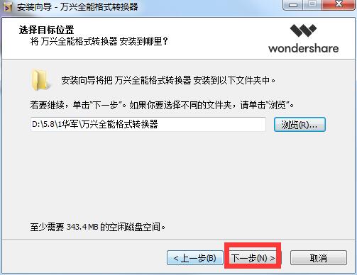 万兴全能格式转换器 V11.7.5.2 免费版