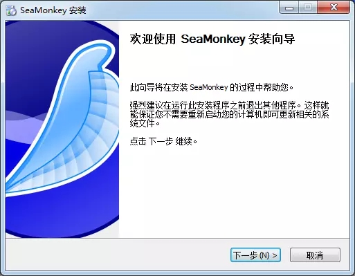 SeaMonkey 浏览器 V2.5.3.2 