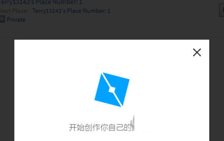 Roblox Studio 罗布乐思编辑器 V1.6.0.43947 