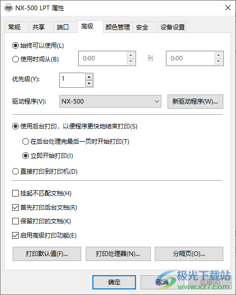 NX-500打印机驱动 V1.1 免费版