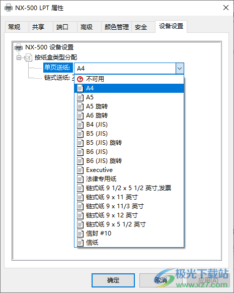 NX-500打印机驱动 V1.1 免费版