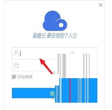 迅雷家庭云 V1.0.0.13 免费版