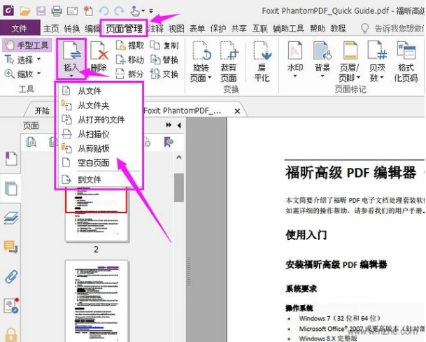 福昕PDF阅读器(Foxit Reader) v10.0.217免费版