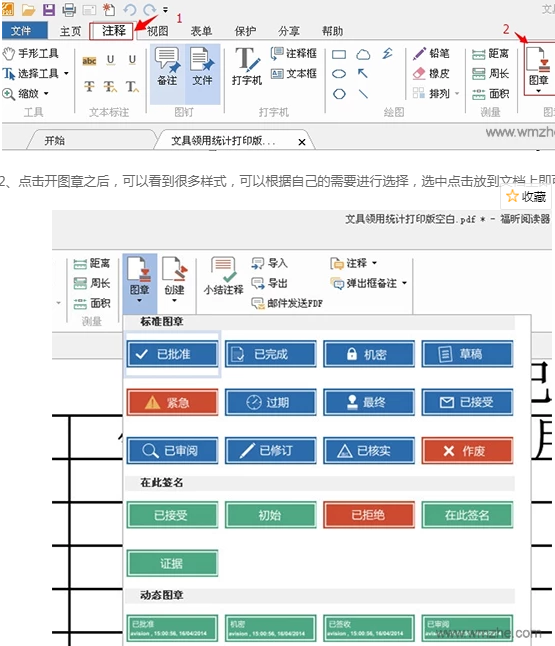 福昕PDF阅读器(Foxit Reader) v10.0.217免费版