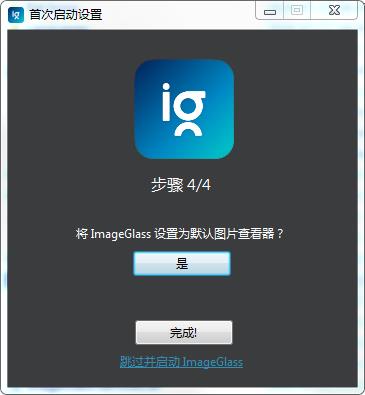 ImageGlass(图像浏览工具) v7.6.4.30 免费版