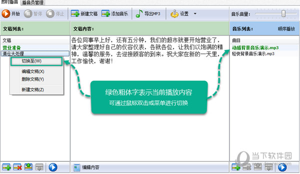 文字转语音全能王 独立版 v10.5