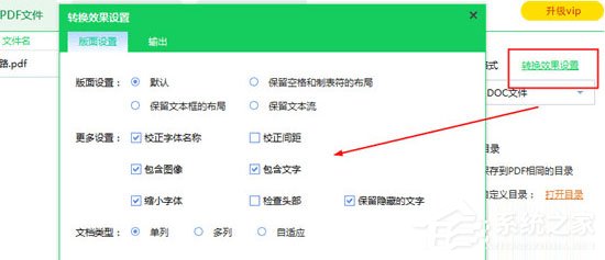 迅读PDF大师 v2.8.0.7 最新版