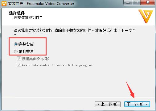 Freemake Video Converter v4.1.11.75破解版