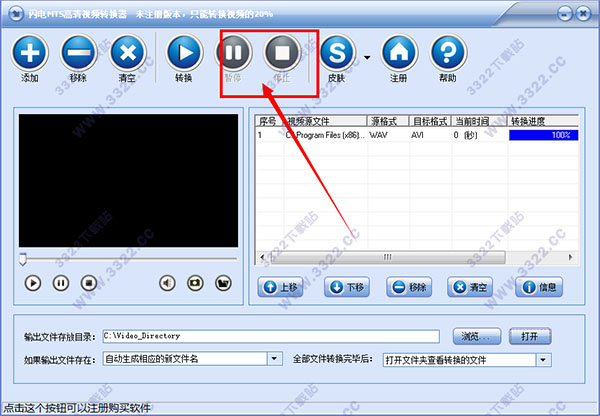 闪电mts视频转换器  v12.9.5.0免费版