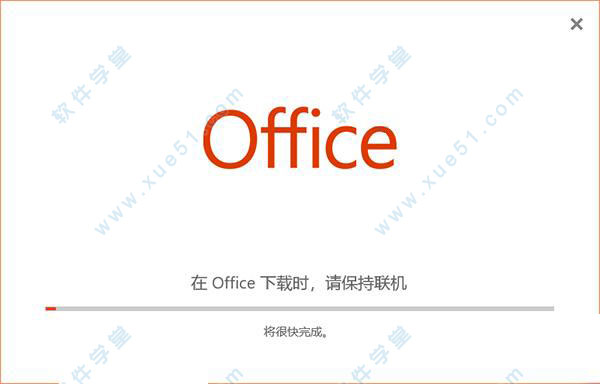 Microsoft Project 2019中文版