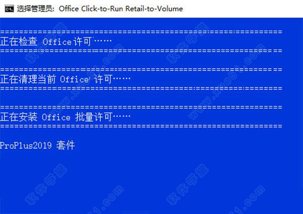 Microsoft Project 2019中文版