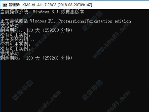 Microsoft Project 2019中文版