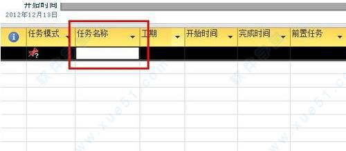 Microsoft Project 2019中文版