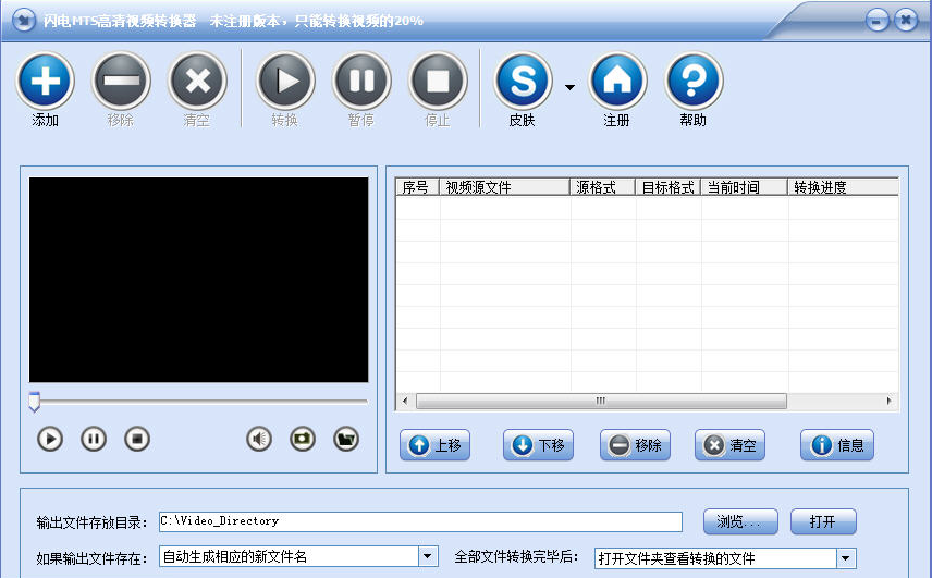 闪电mts视频转换器  v12.9.5.0正式版