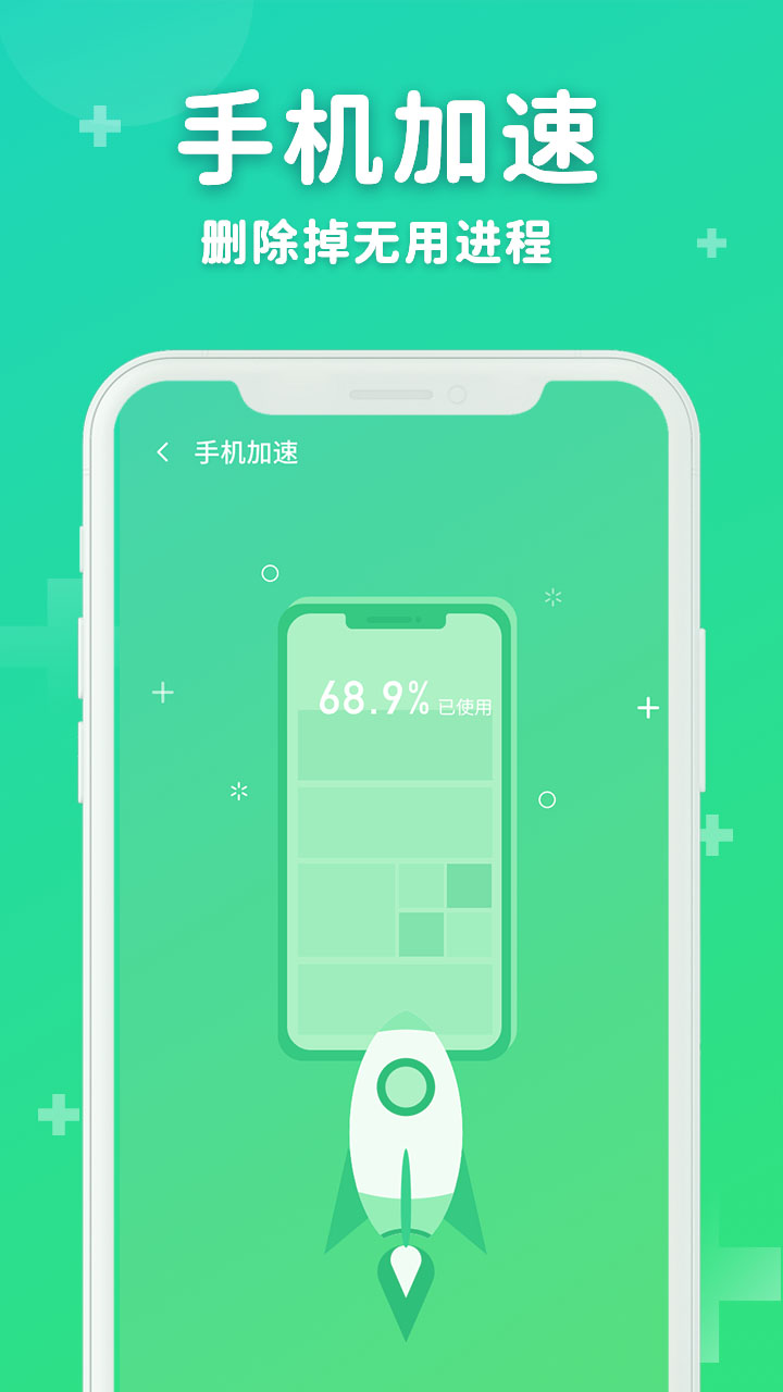 六六省电app安卓版 v1.00