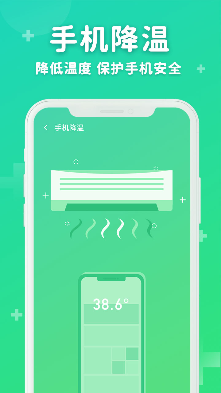 六六省电app安卓版 v1.01