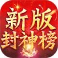 玩游封神以战止战手游免费版 v3.1.3