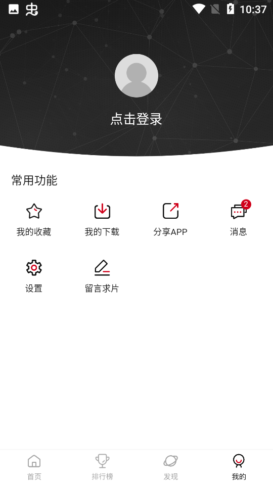 影视工厂免费追剧app免费最新版 v3.0.00