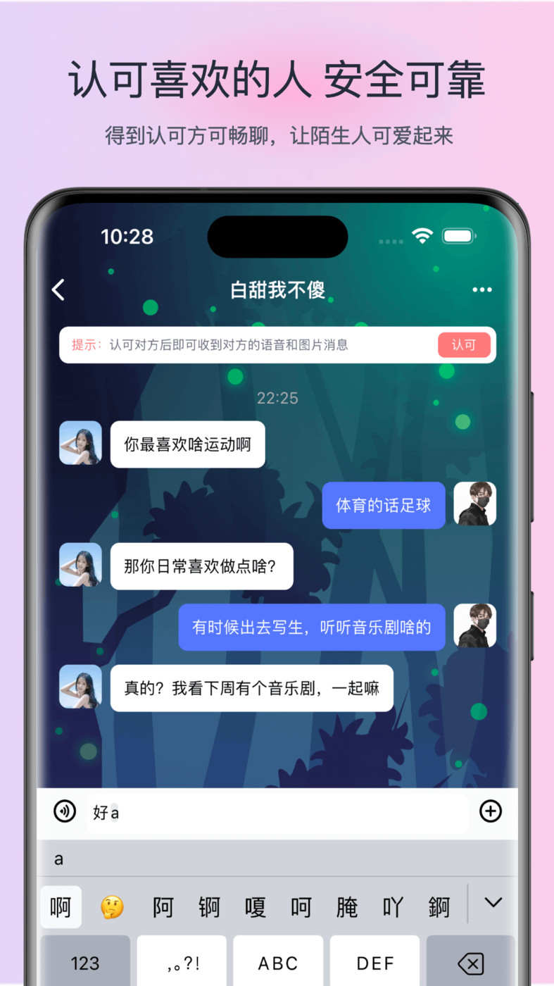 树洞漂流瓶聊天app最新版 v1.01