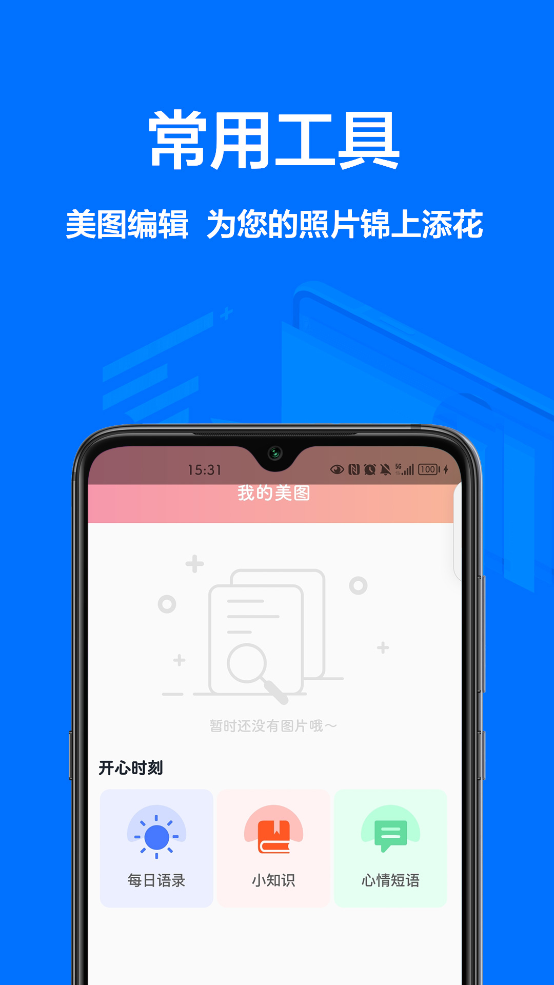 相机王app手机版 v1.0.01