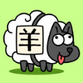 羊了个羊春节限定版免费正版 v1.5