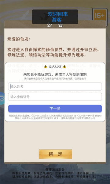 叫我大仙手游免费版 v1.0.02