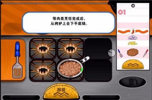 老爹章鱼烧店togo无限金币版1