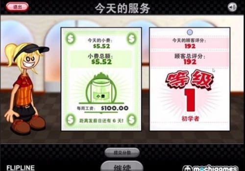 老爹章鱼烧店togo无限金币版2