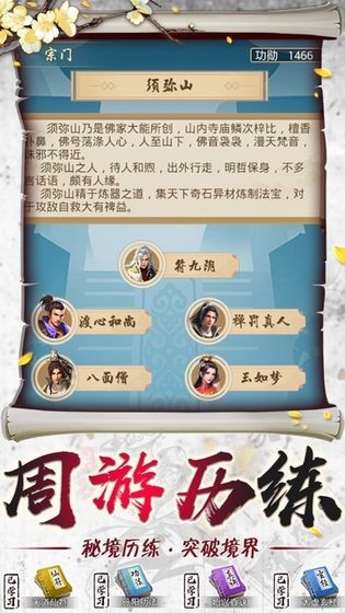 全民渡劫百炼成仙2