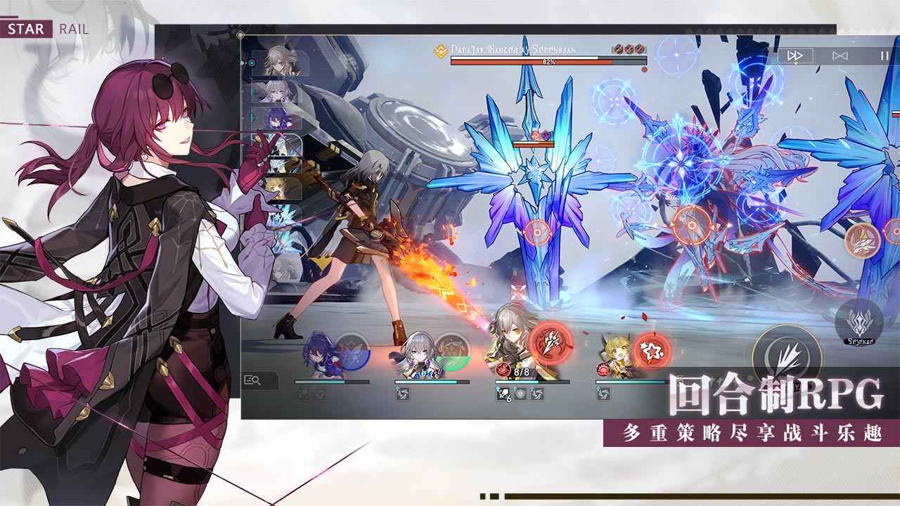 崩坏星穹铁道测试服安装包2023最新版 v1.0.12