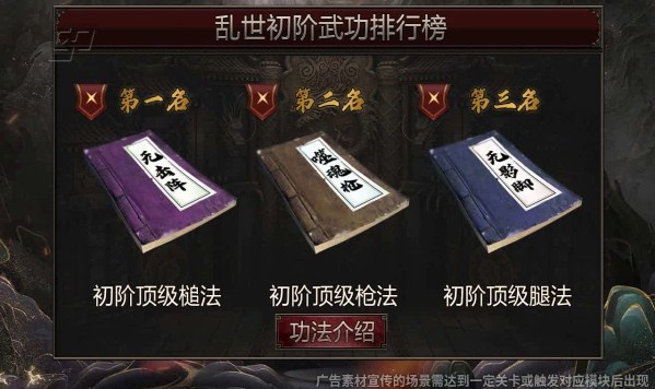 刀剑伏魔传免费正版手游 v1.0.02