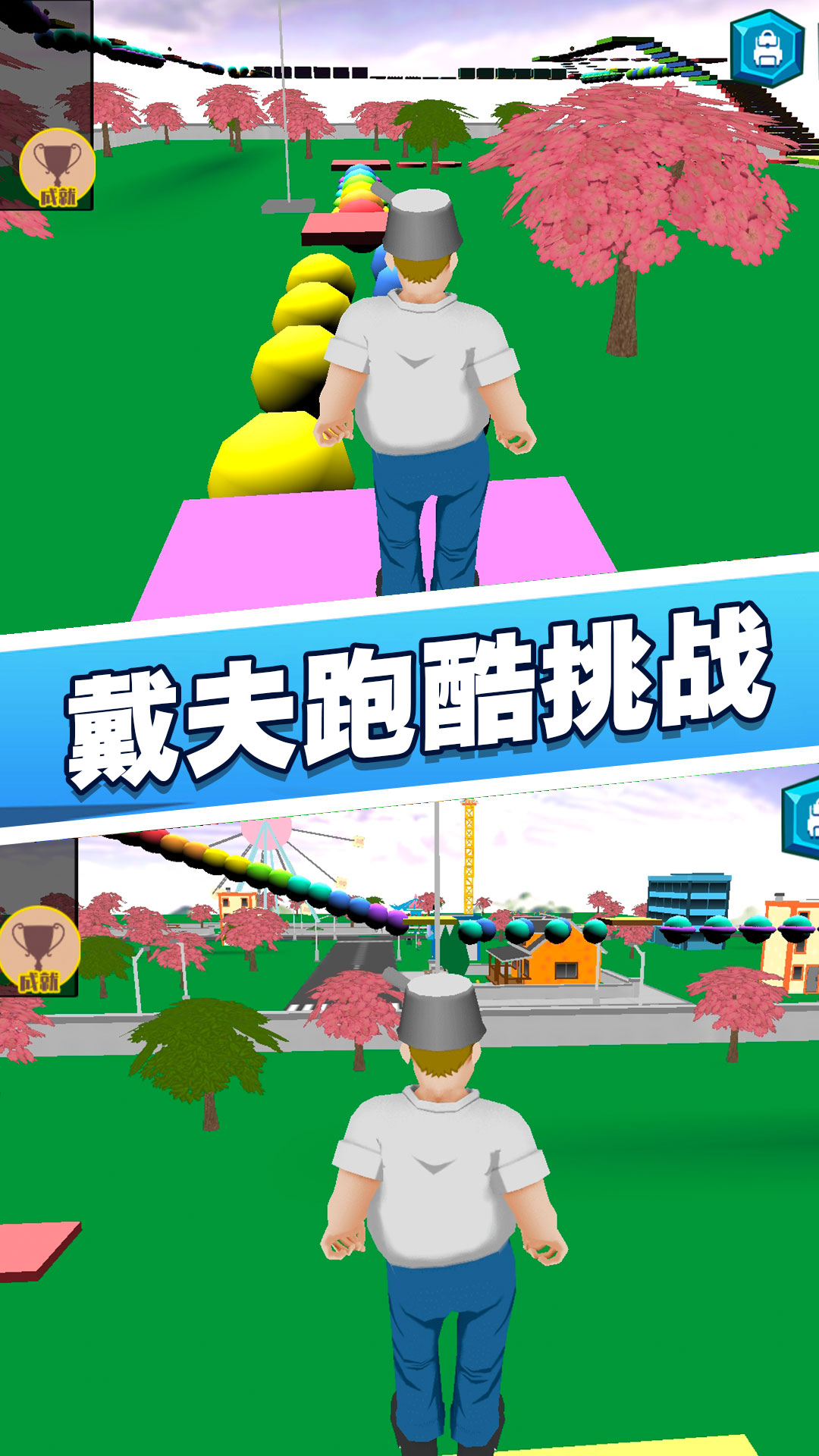 花园植物战争3D游戏安卓版 v1.11