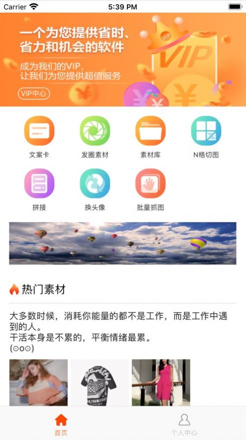 微小侠营销助手app手机版 v1.02