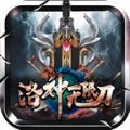 洛神无限刀手游免费正版 v4.2.2