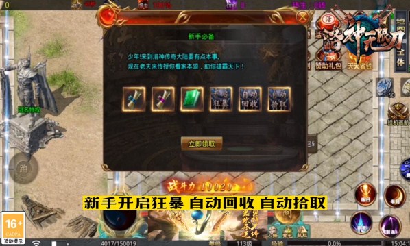 洛神无限刀手游免费正版 v4.2.21