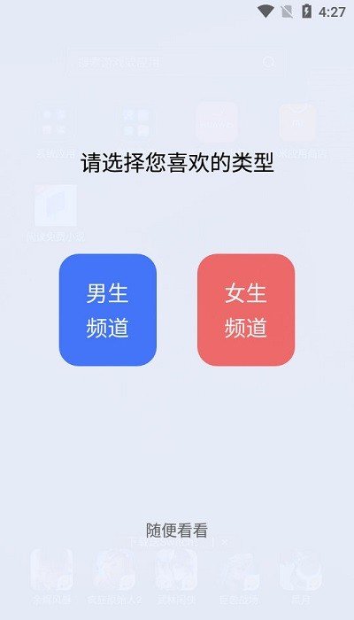 闲读免费小说2