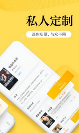 南瓜小说app最新版20230