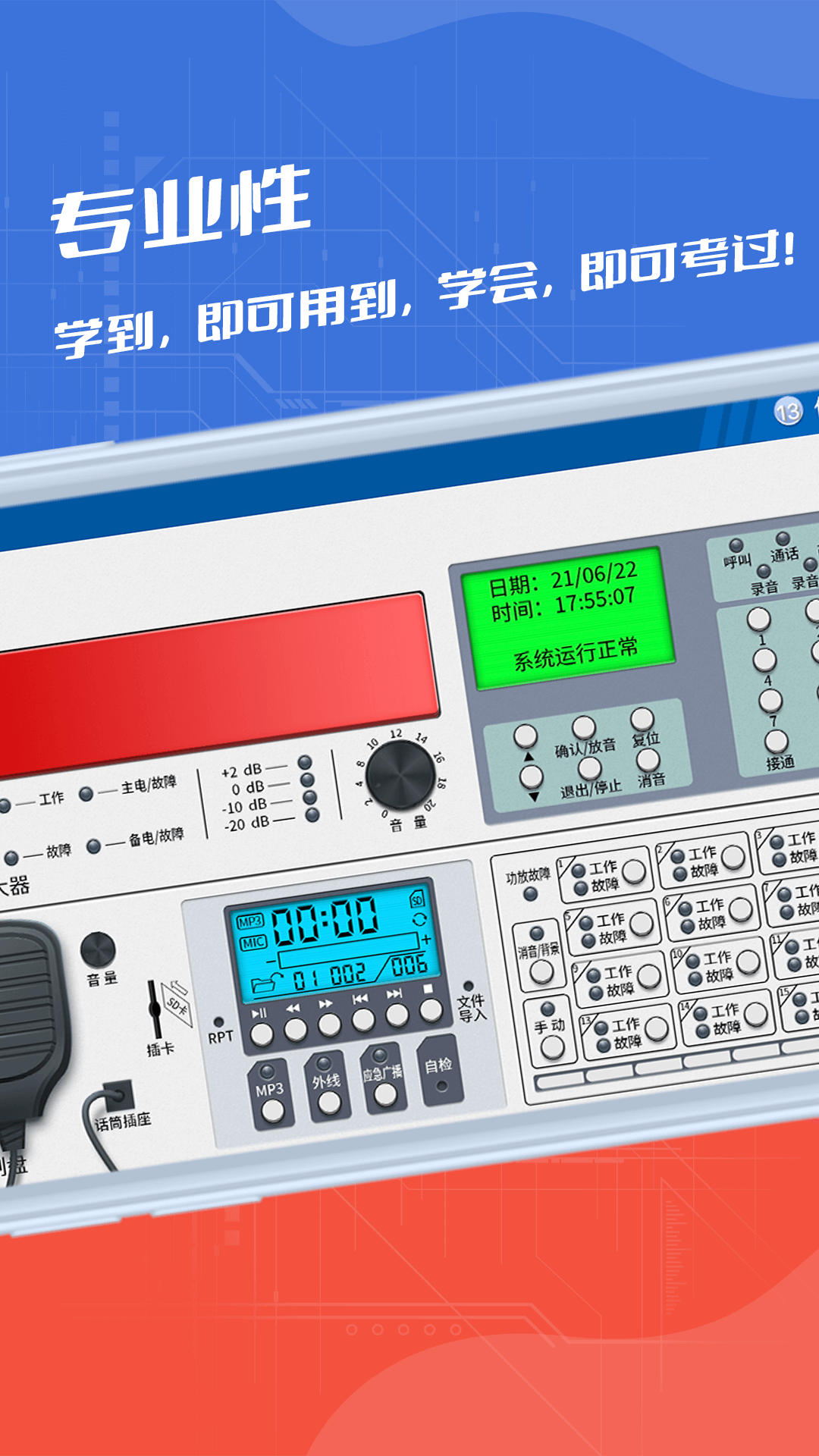 消考实操模拟0