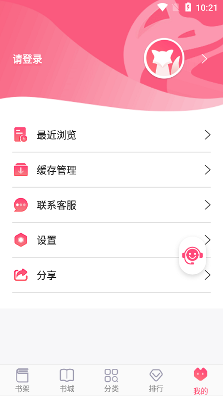 阅民小说APP1