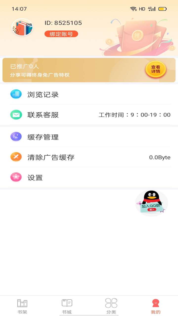 笔聚阁app免费阅读版2