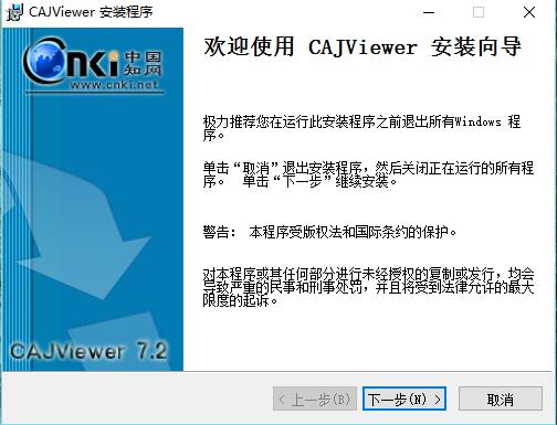 CAJViewerv8.0.1.11
