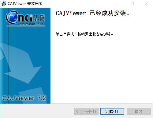 CAJViewerv8.0.1.12