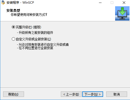 WinSCPv5.19.6