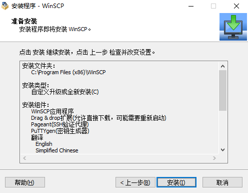 WinSCPv5.19.6