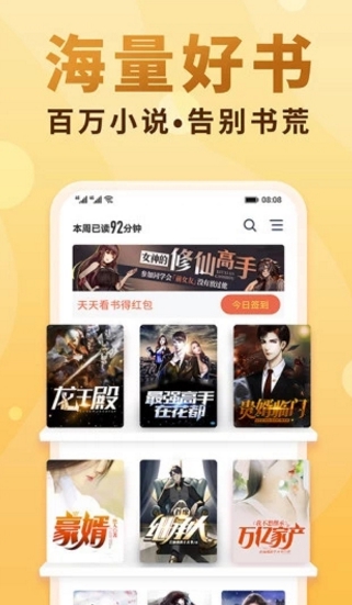 海棠书屋app2021版0