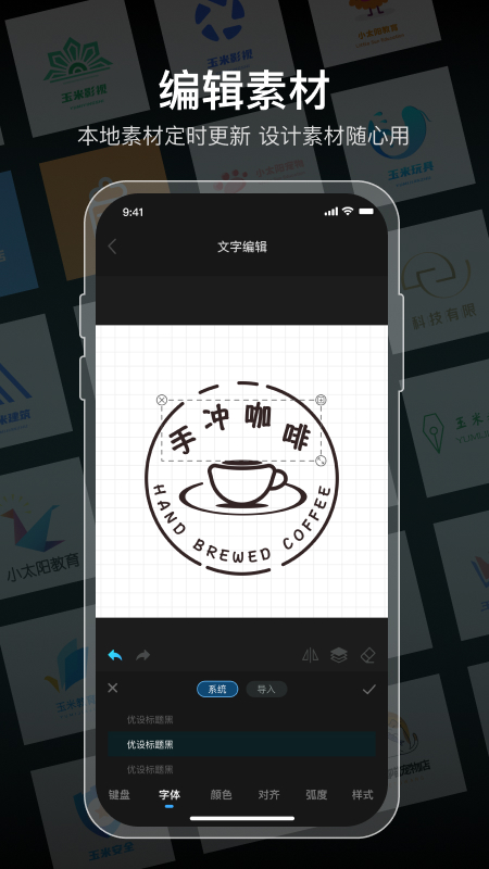 logo设计软件免费app手机版 v1.02