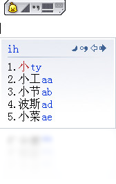 小鸭五笔v3.31