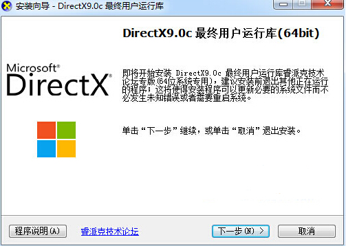 DirectX9.01