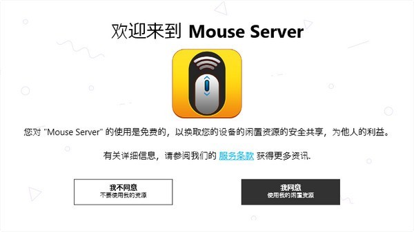 Mouse Server0
